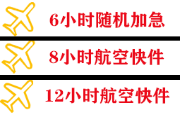 凯里黄平航空空运快递公司,专业空运当天件